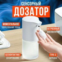 Дозатор для мыла Xiaomi Mijia Automatic Foam Soap Dispenser 1S белый