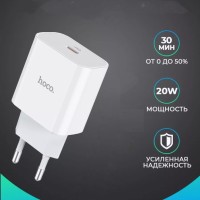 Сетевое зарядное устройство Hoco CA Pro 1C/30W - белое - быстрый заряд