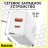 Зарядное устройство для телефона Baseus Compact 20W, 2 порта 1USB/1Type-C, белое, скоростная зарядка.