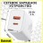 Зарядное устройство для телефона Baseus Compact 20W, 2 порта 1USB/1Type-C, белое, скоростная зарядка.