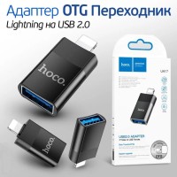 Переходник OTG hoco Адаптер c Lightning на USB Type-A