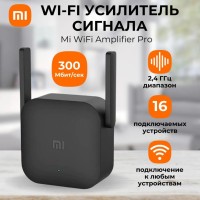Усилитель Wi-Fi сигнала Xiaomi Mi Wi-Fi Range Extender R-03 Global чёрный
