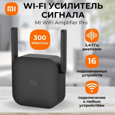 Усилитель Wi-Fi сигнала Xiaomi Mi Wi-Fi Range Extender R-03 Global чёрный 