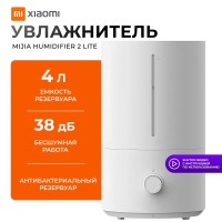Увлажнитель - Xiaomi Mijia Smart Humidifier Two Lite - 4L белый EU