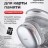 Стереонаушники Bluetooth полноразмерные Hoco W35 Max V5.3/45ч серебристые