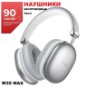 Стереонаушники Bluetooth полноразмерные Hoco W35 Max V5.3/45ч серебристые