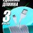 Usb Кабель-зарядка Micro Hoco 20X-Flash 3м силиконовый белый