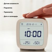 Умные настольные часы Xiaomi Qingping - метеостанция - датчик влажности - белый