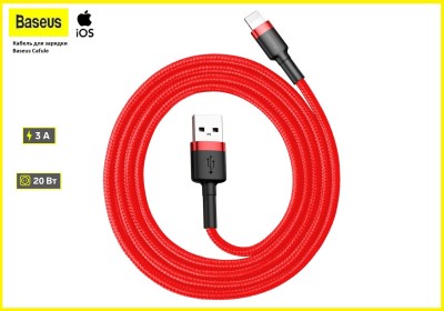 Кабель для зарядки Iphone Baseus Cafule с быстрой зарядкой 1м, в тканевой оплетке, красный Usb Кабель-зарядка Lightning Baseus Cafule 1м (CALKLF-B09) красный
