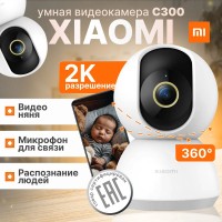 IP-камера Xiaomi Smart Camera XM-C01 белая - удалённый доступ - с динамиком