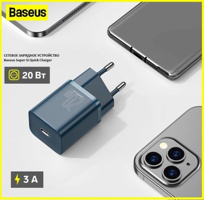 Сетевое зарядное устройство с быстрой зарядкой Baseus Super Si, 1-вход Type-C, 20W, EU, синее Сетевое зар. устр. Baseus Super Si Quick Charger 1C 20W EU (CCSUP-B03) синее