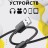 Usb Кабель для зарядки Type-C Hoco Speed X88 3A 1м черный