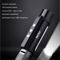 Многофункциональный тактический фонарик Nextool Flashlight NE, 6в1, черный