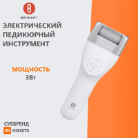 Электрический педикюрный инструмент BEHEART M20 - белый - роликовый
