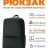 Рюкзак Xiaomi Business Backpack 2 чёрный