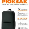Рюкзак Xiaomi Business Backpack 2 чёрный