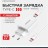 Зарядный блок с кабелем Type-C на Type-C Borofone Pro 1C 20вт/3А белое