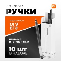 Гелевые ручки Xiaomi Mi Jumbo BZL4028TY, с японскими мягкими чернилами, 10 шт