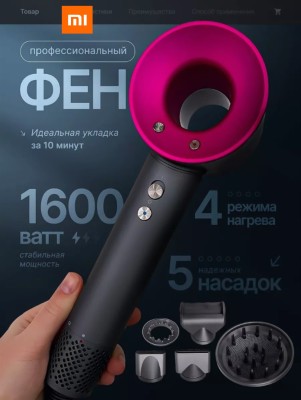 Фен для Волос - SenCiciMen HD15 - Xiaomi ecosystem - розовый Фен для Волос Xiaomi SenCiciMen Hair Dryer HD15 розовый