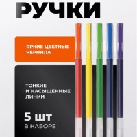 Набор гелевых ручек Xiaomi Mijia Color Pens Dural, 5 цветов - разноцветные