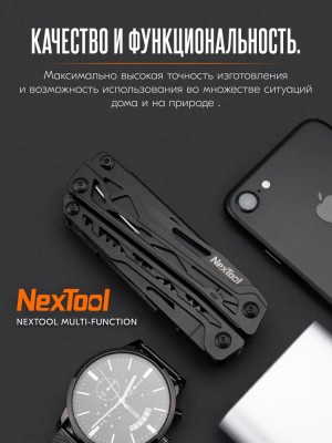 Мультитул Xiaomi Multi-function NexTool KT5024/NE0123 черный Мультитул Xiaomi Multi-function NexTool KT5024/NE0123 черный