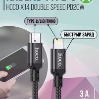 Usb Кабель-зарядка Type-C на Lightning Hoco X14 Double 3A 20W 1м в тканевой оплетке черный