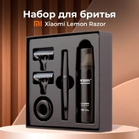 Набор для бритья Xiaomi "Lemon" H303-5, с подставкой, с пеной, черный