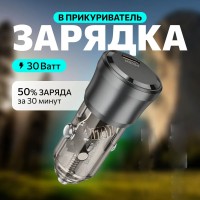 Автомобильный блок для зарядки Borofone BZ24 1C QC3.0 20W черное