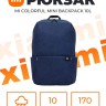 Рюкзак - Xiaomi Mi Mini 10л - синий