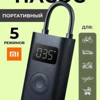Насос электрический Xiaomi Mijia Electric Air Pump 2  черный