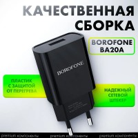 Сетевое зарядное устройство для Apple Borofone Sharp с шнуром Lightning 1USB 2.1A черное