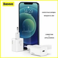 Зарядный блок скоростная зарядка для андроид Baseus Super Si с разъёмом Type-C 20W, белый