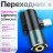 Переходник для Iphone - Hoco LS32 - Lightning на наушники и зарядку