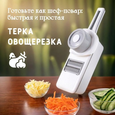 Многофункциональная терка Xiaomi HuoHou Multi-Blade Vegetable Slicer HU01370 белая Многофункциональная терка Xiaomi HuoHou Multi-Blade Vegetable Slicer HU01370 белая