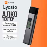 Портативный алкотестер Xiaomi Alcohol Tester YM by Lydsto , электрохимический датчик, автовыключение