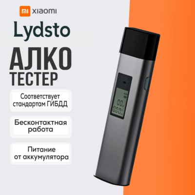 Портативный алкотестер Xiaomi Alcohol Tester YM by Lydsto , электрохимический датчик, автовыключение Алкотестер Xiaomi Lydsto Alcohol Tester T1 YM-JJCSY01