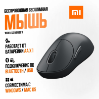 Мышь беспроводная компьютерная Xiaomi Wireless Mouse 3 черный - бесшумный