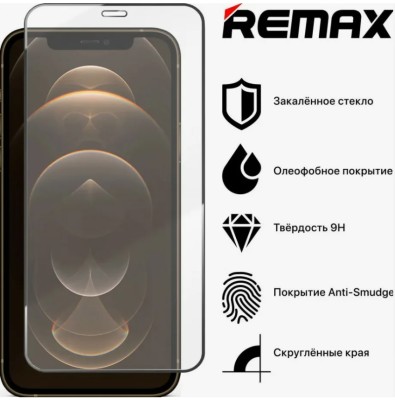 Защитное стекло для i-Phone 12 Pro Max 6.7&quot; Remax GL-83 3D чёрное Защитное стекло для i-Phone 12 Pro Max 6.7" Remax GL-83 3D чёрное.Экран – самая уязвимая часть iPhone. Случайно уроните его и дисплей сразу превратится в россыпь осколков. И только защитное стекло способно спасти ваш телефон.. Благодаря цветной рамке стекло выглядит как неотъемлемая часть смартфона. Оно полностью закрывает экран и защищает его при ударах от механических повреждений. При падении гаджета защитное стекло возьмет нагрузку на себя и в большинстве случаев экран остается целым. Толщина стекла всего 0.3 мм, оно тонкое и прозрачное. Будет практически незаметно на дисплее. Оно плотно прилегает к экрану смартфона, и не влияет на цветопередачу или на чувствительность сенсора. На защитное стекло нанесено олеофобное покрытие, которое отталкивает грязь и влагу. На нем не остаются отпечатки от пальцев и его легче очистить от загрязнений, в том числе от масляных разводов.