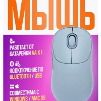 Беспроводная мышь Xiaomi Mi Mouse 3, синий