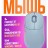 Беспроводная мышь Xiaomi Mi Mouse 3, синий