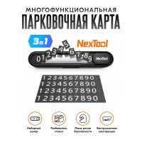 Парковочная карта Xiaomi Multifunctional Parking Plate NexTool черная
