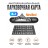 Парковочная карта Xiaomi Multifunctional Parking Plate NexTool черная
