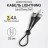 Usb Кабель-зарядка Lightning - Borofone Munificent - 2.4A 25см - черный