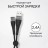 Usb Кабель-зарядка Lightning - Borofone Munificent - 2.4A 25см - черный