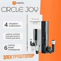 Винный набор - Circle Joy Vine Gift Box 4в1  №07 - чёрный +аэратор +нож для фольги +пробка для вина