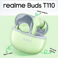 Наушники беспроводные Realme Buds T110, внутриканальные, с шумоподавлением