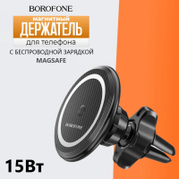 Держатель c беспроводной зарядкой в воздуховод Borofone BH45 (MagSafe) 15W магнитный черный