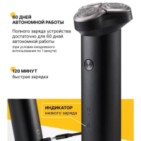 Электробритва Xiaomi с плавающими головками Mijia 300, чёрная