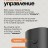 Электрический штопор Xiaomi Mijia Electric Wine Opener черный