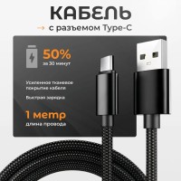 Usb Кабель Type-C для быстрой зарядки - Hoco 3A 1м в тканевой оплётке - черный